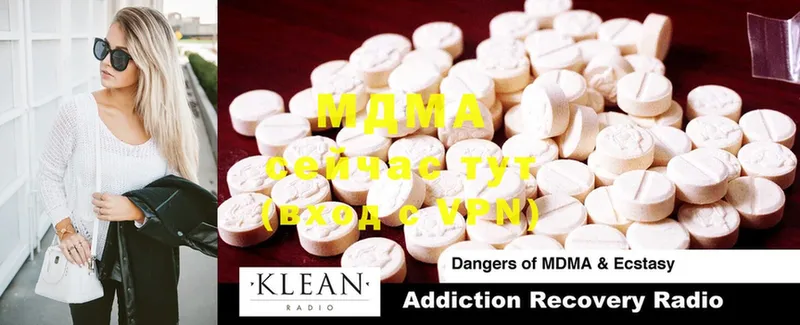 MDMA кристаллы  как найти   Зерноград 